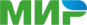 Мир
